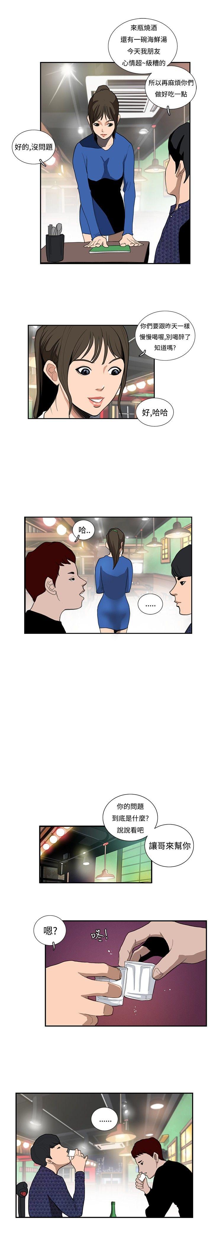 [韩国漫画] 恋爱大排档 爱情,巨乳大奶#[17P]-13
