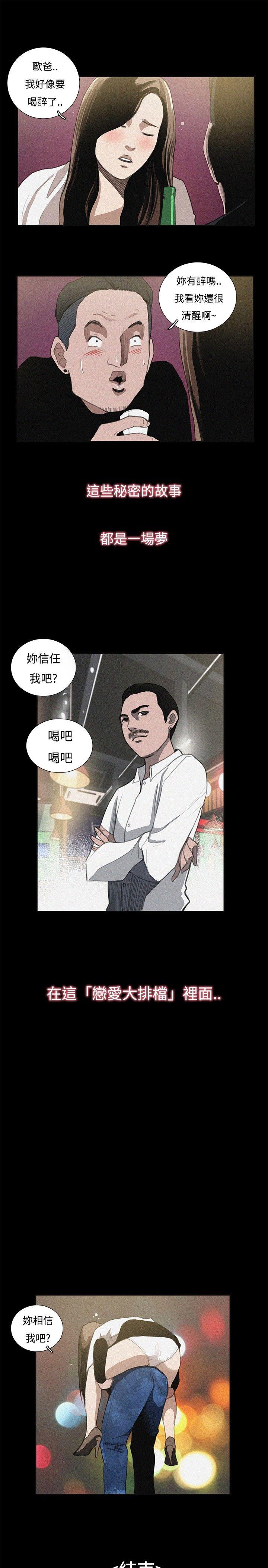 [韩国漫画] 恋爱大排档 爱情,巨乳大奶#[24P]-23
