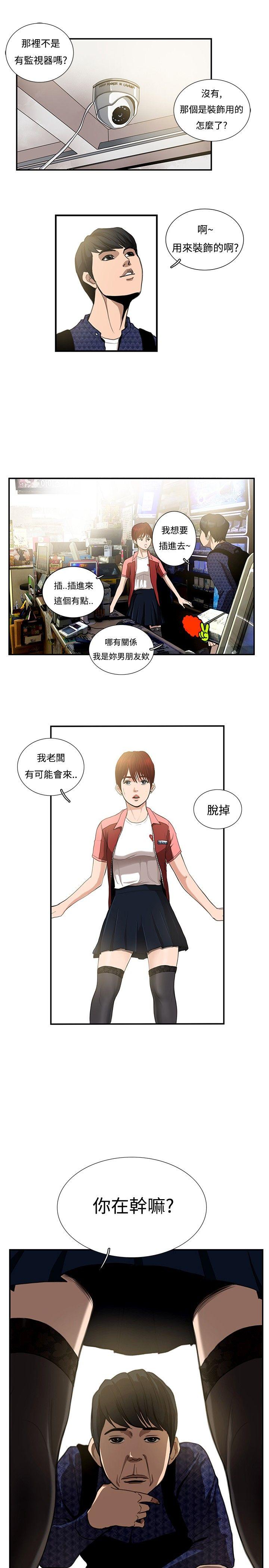 [韩国漫画] 恋爱大排档 爱情,巨乳大奶#[20P]-15