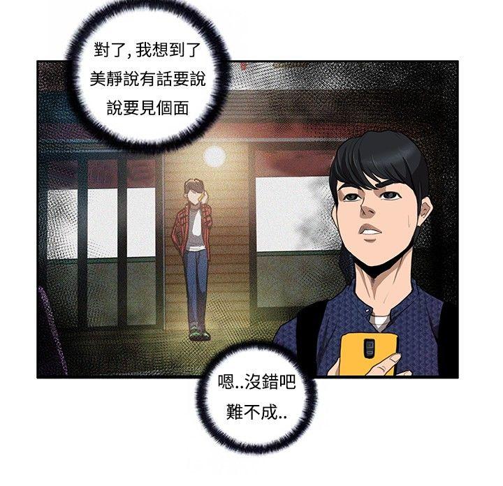 [韩国漫画] 恋爱大排档 爱情,巨乳大奶#[20P]-6