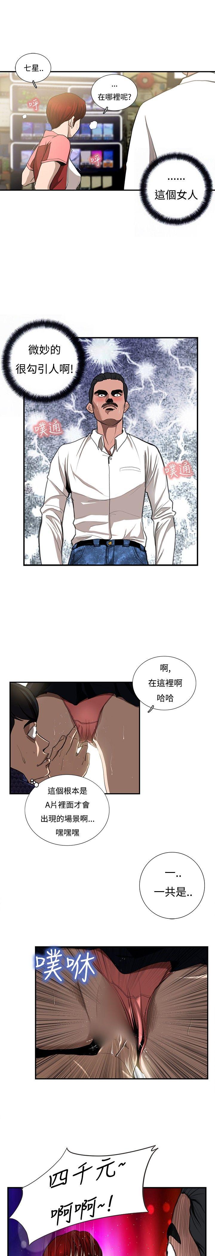 [韩国漫画] 恋爱大排档 爱情,巨乳大奶#[23P]-5
