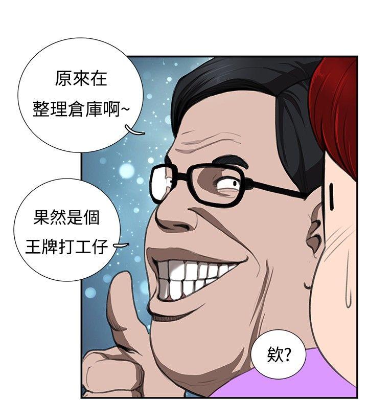 [韩国漫画] 恋爱大排档 爱情,巨乳大奶#[21P]-10