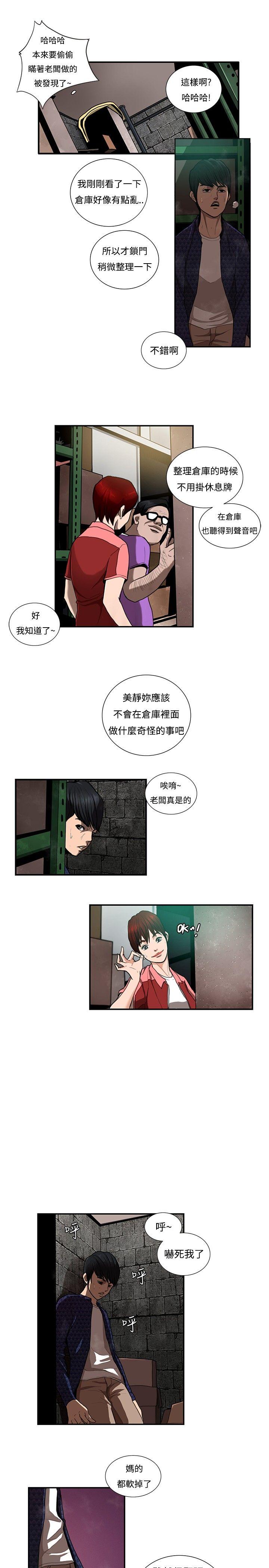 [韩国漫画] 恋爱大排档 爱情,巨乳大奶#[21P]-11