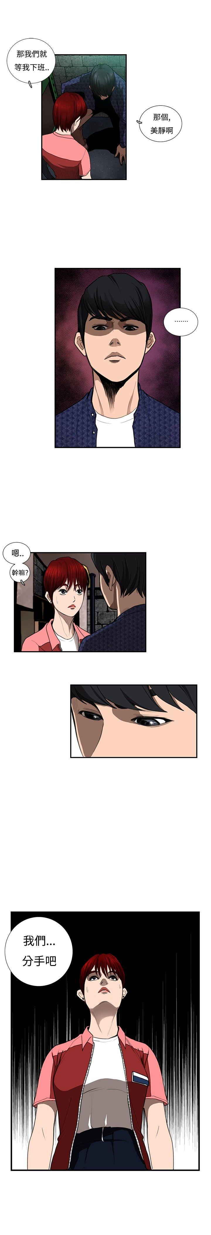 [韩国漫画] 恋爱大排档 爱情,巨乳大奶#[21P]-15
