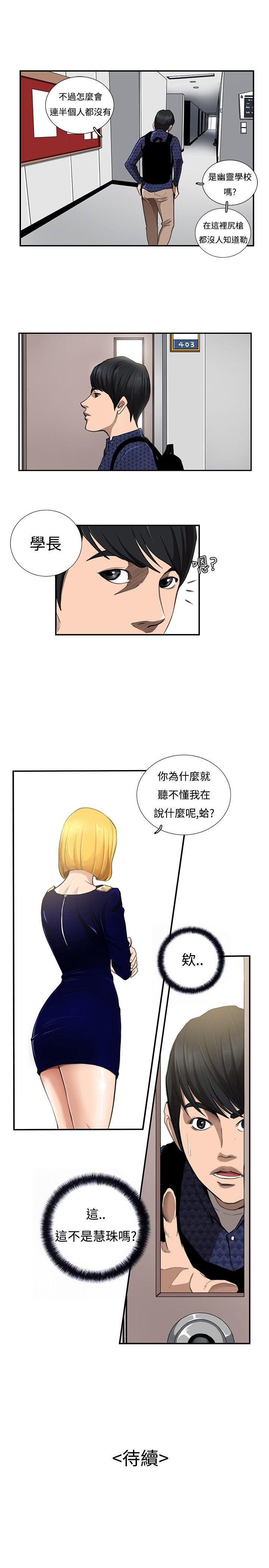 [韩国漫画] 恋爱大排档 爱情,巨乳大奶#[21P]-21