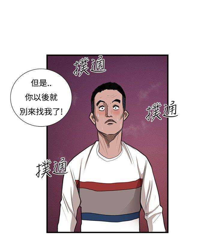 [韩国漫画] 恋爱大排档 爱情,巨乳大奶#[21P]-10