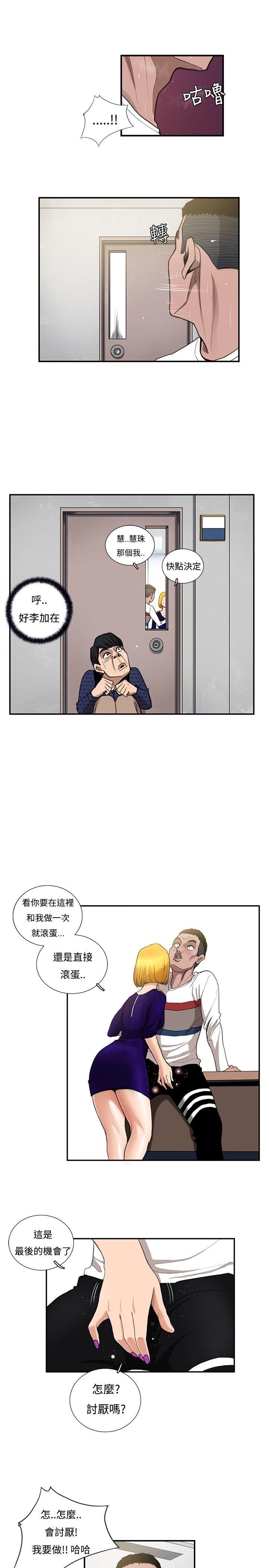 [韩国漫画] 恋爱大排档 爱情,巨乳大奶#[21P]-11