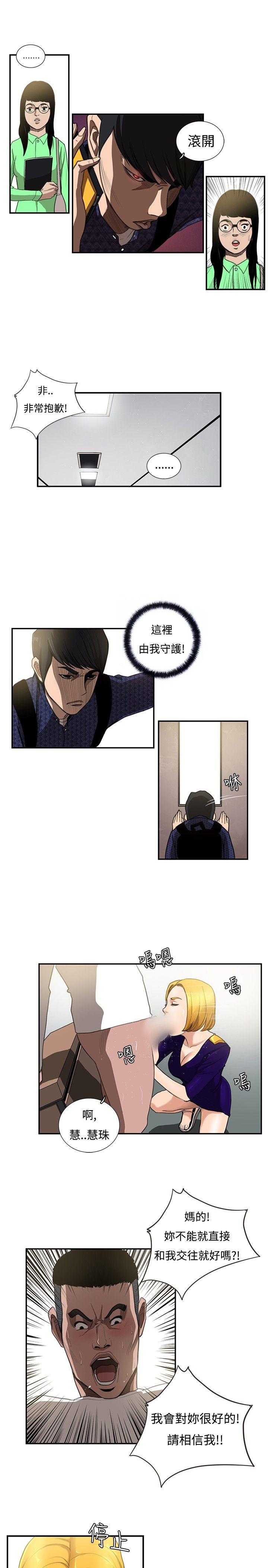 [韩国漫画] 恋爱大排档 爱情,巨乳大奶#[21P]-17