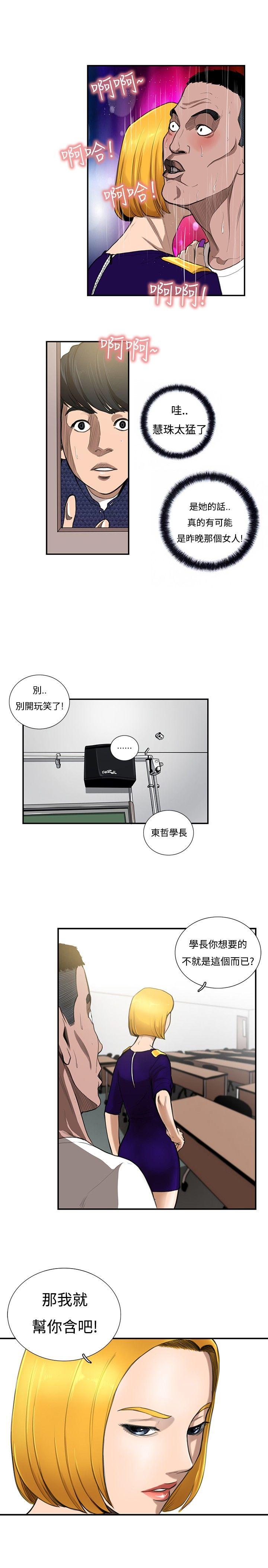 [韩国漫画] 恋爱大排档 爱情,巨乳大奶#[21P]-9