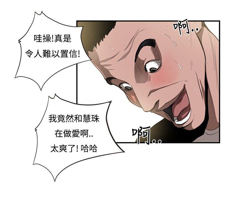[韩国漫画] 恋爱大排档 爱情,巨乳大奶#[22P]-10