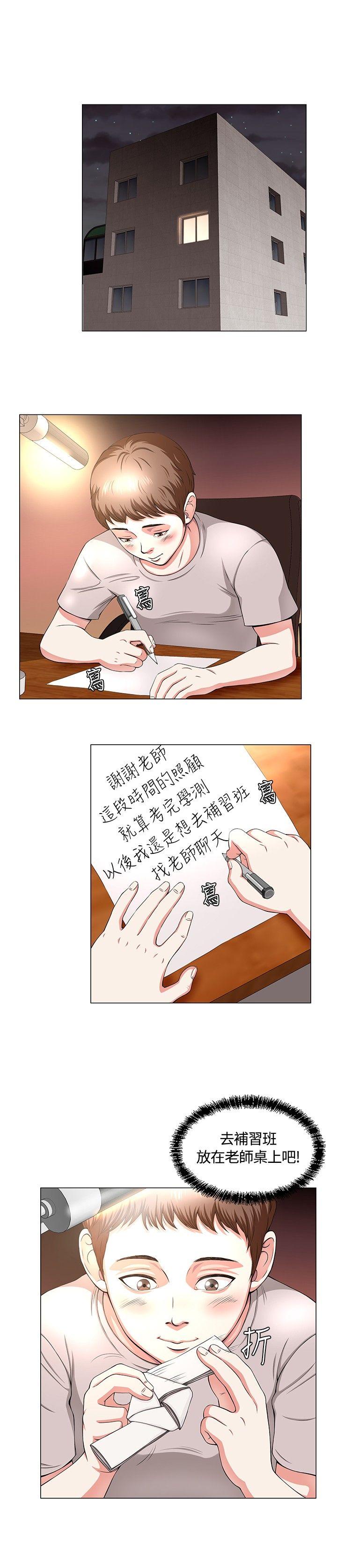 [韩国漫画] Roommate 爱情,女学生,熟女人妻,女教师#[37P]-18