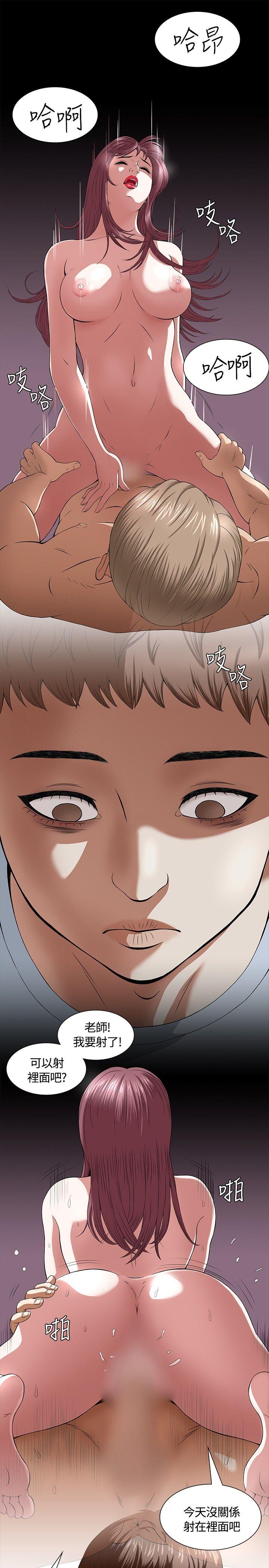 [韩国漫画] Roommate 爱情,女学生,熟女人妻,女教师#[37P]-30