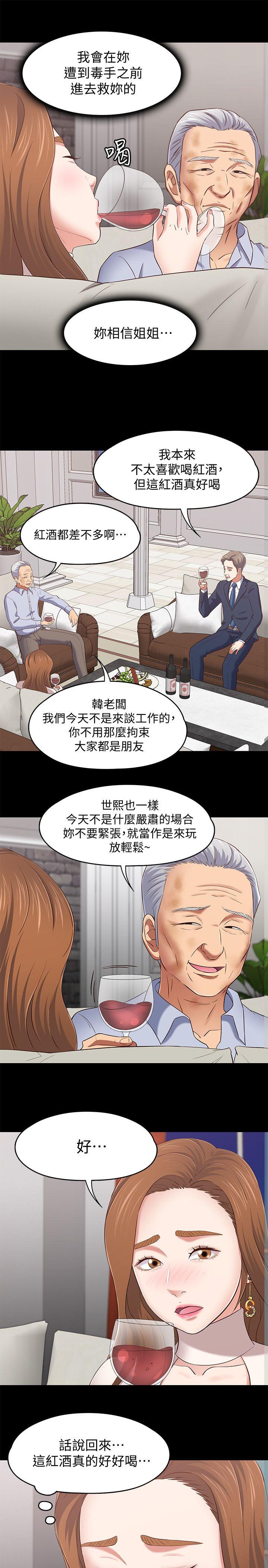 [韩国漫画] Roommate 爱情,女学生,熟女人妻,女教师#[20P]-10