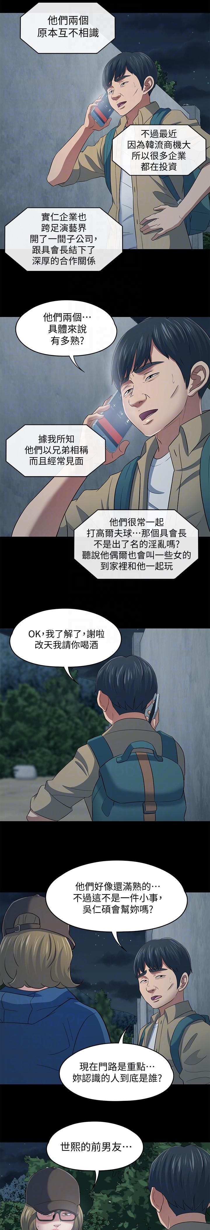 [韩国漫画] Roommate 爱情,女学生,熟女人妻,女教师#[20P]-19