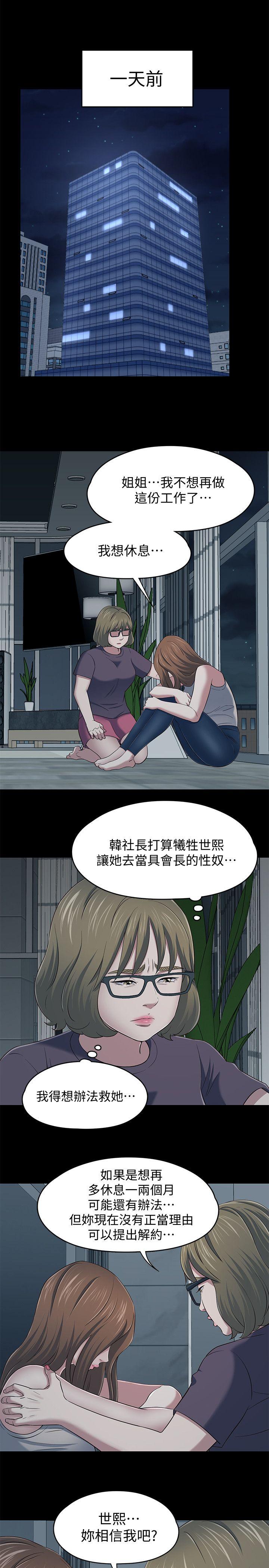 [韩国漫画] Roommate 爱情,女学生,熟女人妻,女教师#[20P]-8