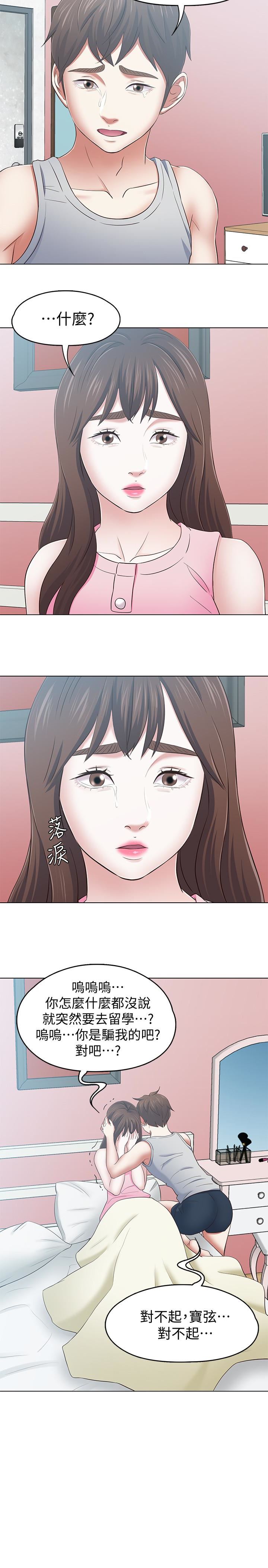 [韩国漫画] Roommate 爱情,女学生,熟女人妻,女教师#[25P]-14