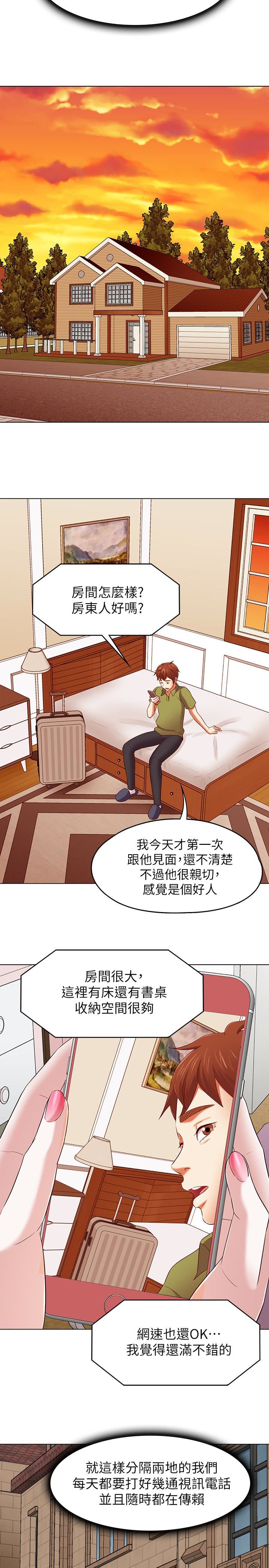 [韩国漫画] Roommate 爱情,女学生,熟女人妻,女教师#[25P]-18