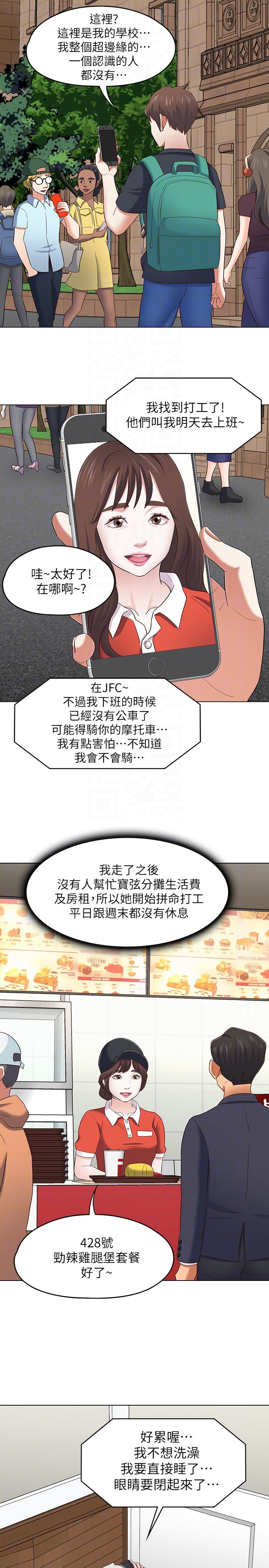 [韩国漫画] Roommate 爱情,女学生,熟女人妻,女教师#[25P]-19