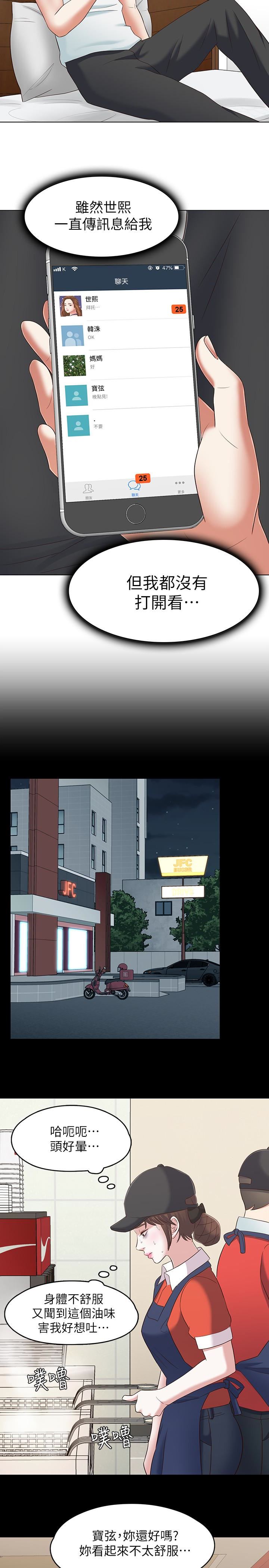 [韩国漫画] Roommate 爱情,女学生,熟女人妻,女教师#[25P]-21