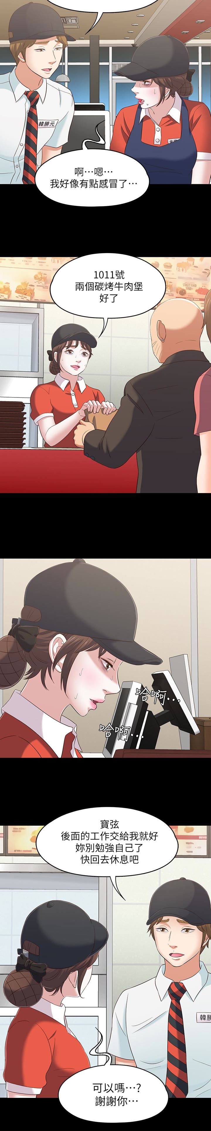[韩国漫画] Roommate 爱情,女学生,熟女人妻,女教师#[25P]-22