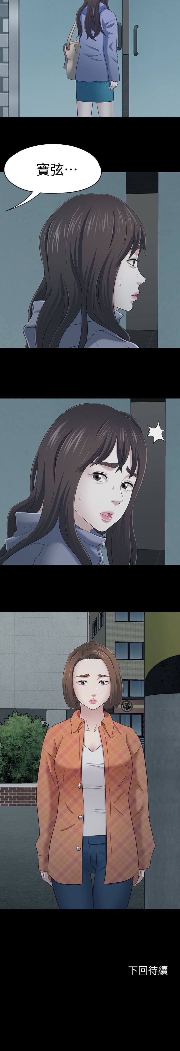 [韩国漫画] Roommate 爱情,女学生,熟女人妻,女教师#[25P]-24