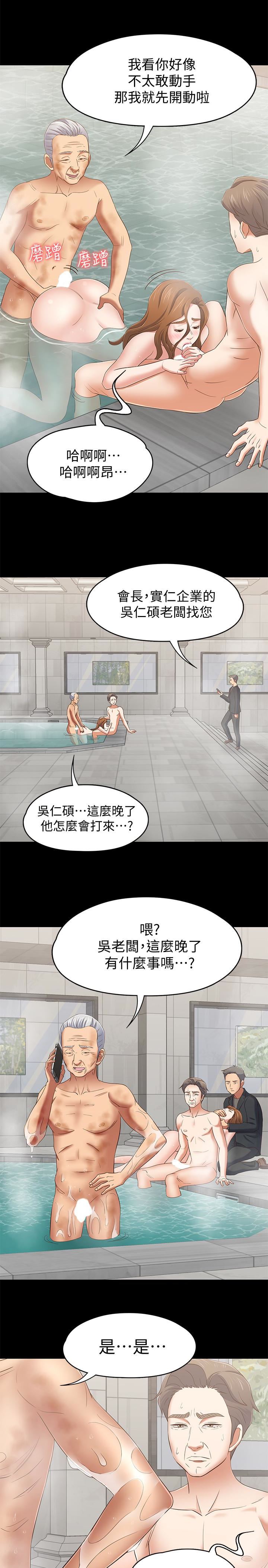 [韩国漫画] Roommate 爱情,女学生,熟女人妻,女教师#[25P]-8