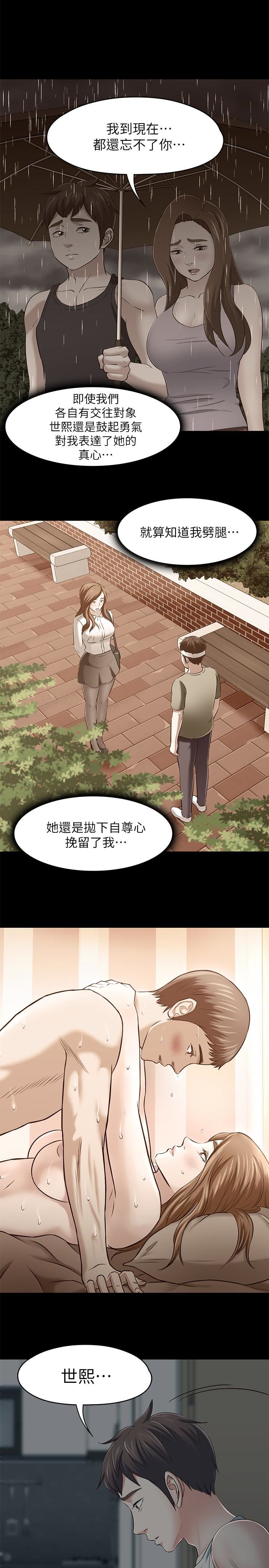 [韩国漫画] Roommate 爱情,女学生,熟女人妻,女教师#[27P]-17