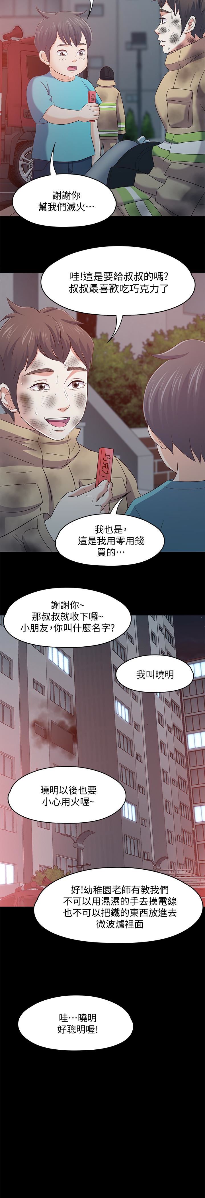 [韩国漫画] Roommate 爱情,女学生,熟女人妻,女教师#[27P]-6