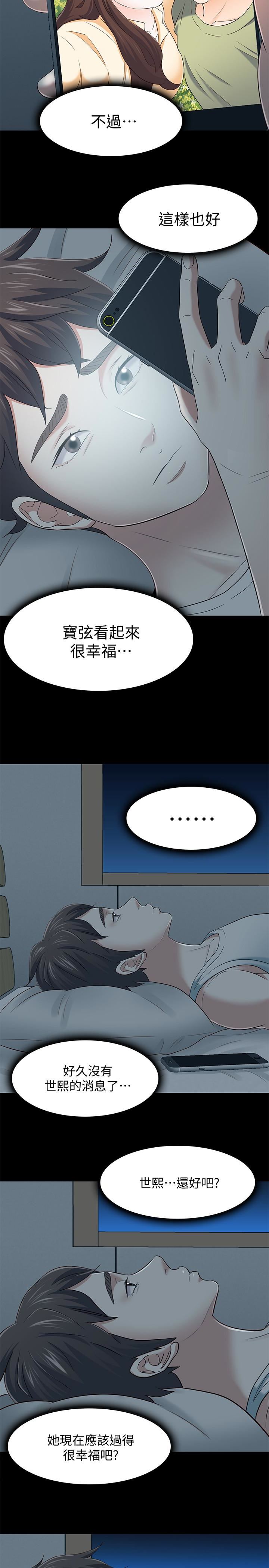 [韩国漫画] Roommate 爱情,女学生,熟女人妻,女教师#[27P]-8