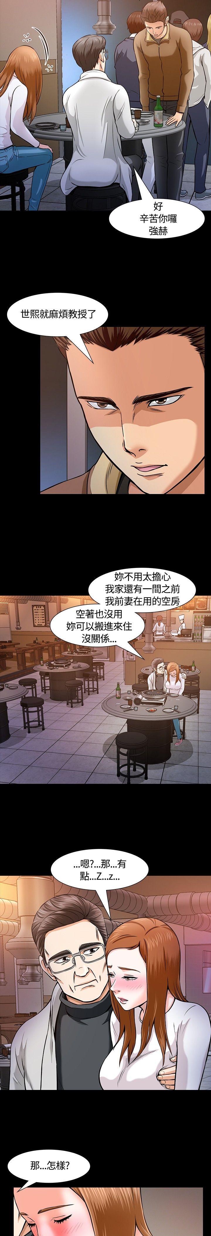 [韩国漫画] Roommate 爱情,女学生,熟女人妻,女教师#[28P]-19