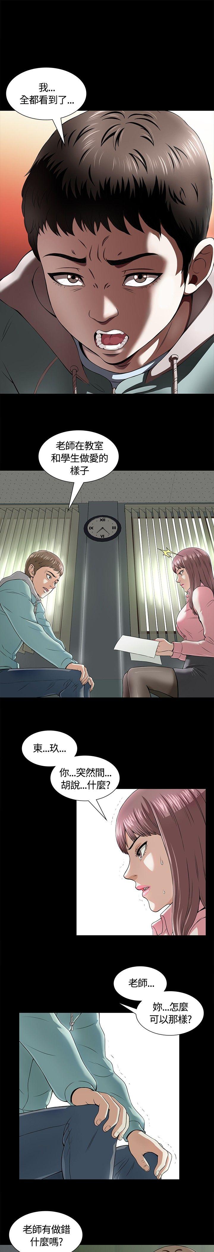 [韩国漫画] Roommate 爱情,女学生,熟女人妻,女教师#[25P]-1