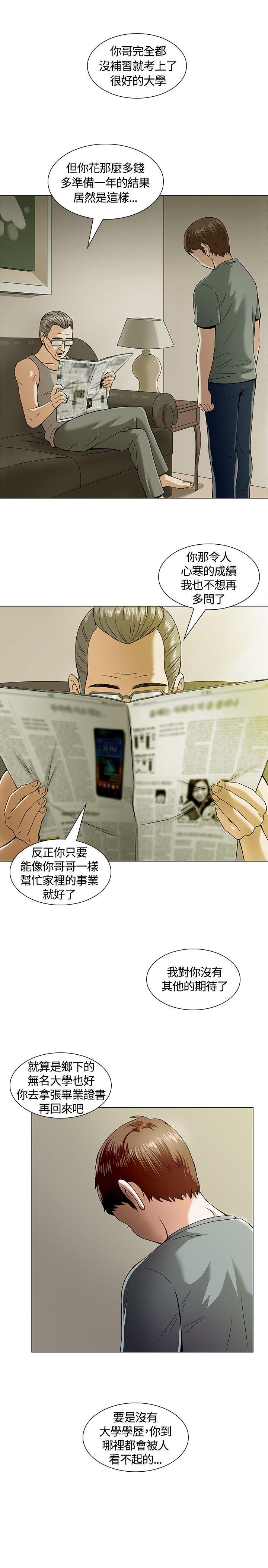[韩国漫画] Roommate 爱情,女学生,熟女人妻,女教师#[25P]-10