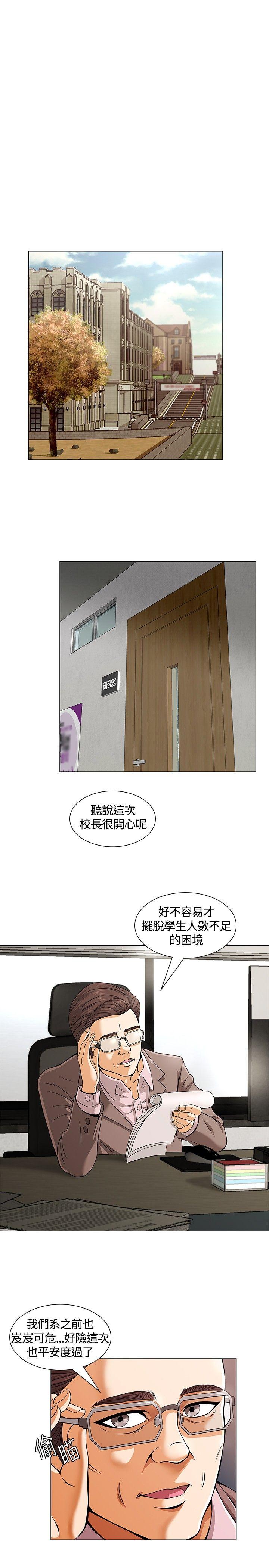 [韩国漫画] Roommate 爱情,女学生,熟女人妻,女教师#[25P]-13
