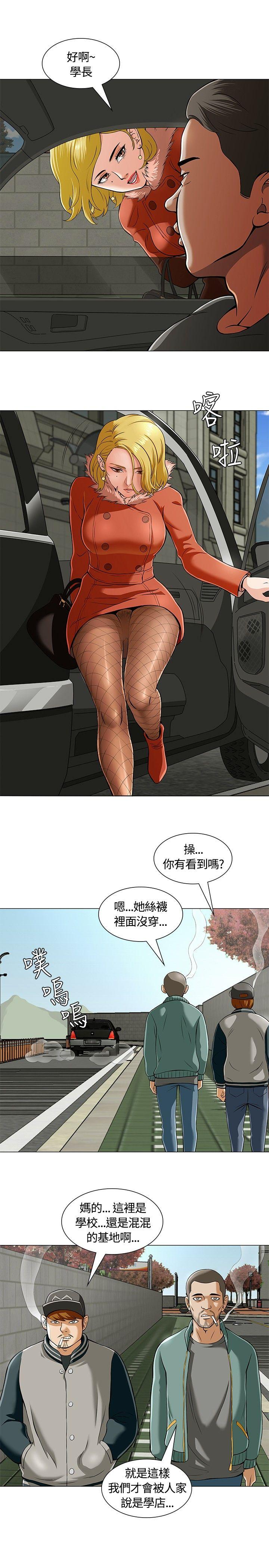 [韩国漫画] Roommate 爱情,女学生,熟女人妻,女教师#[25P]-20