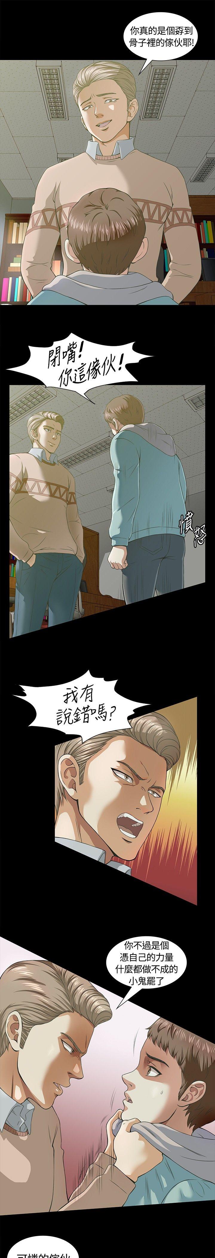 [韩国漫画] Roommate 爱情,女学生,熟女人妻,女教师#[25P]-4