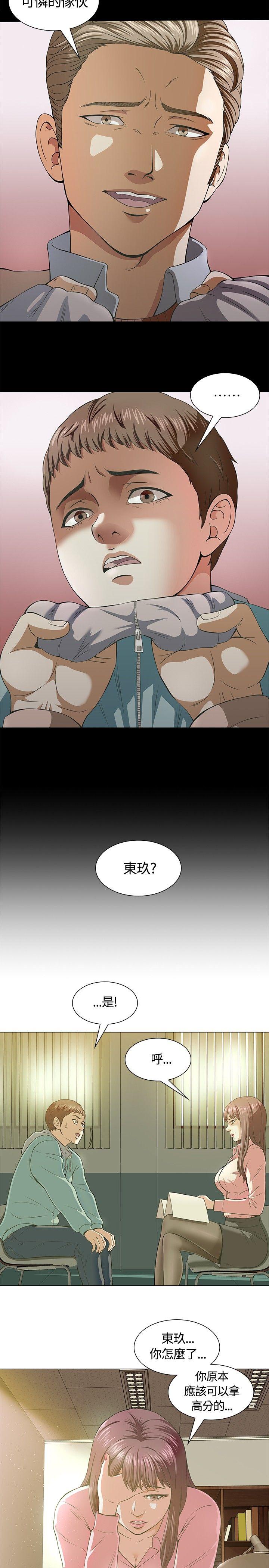 [韩国漫画] Roommate 爱情,女学生,熟女人妻,女教师#[25P]-5