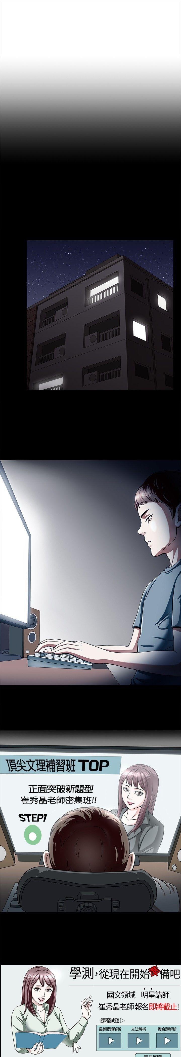 [韩国漫画] Roommate 爱情,女学生,熟女人妻,女教师#[25P]-7