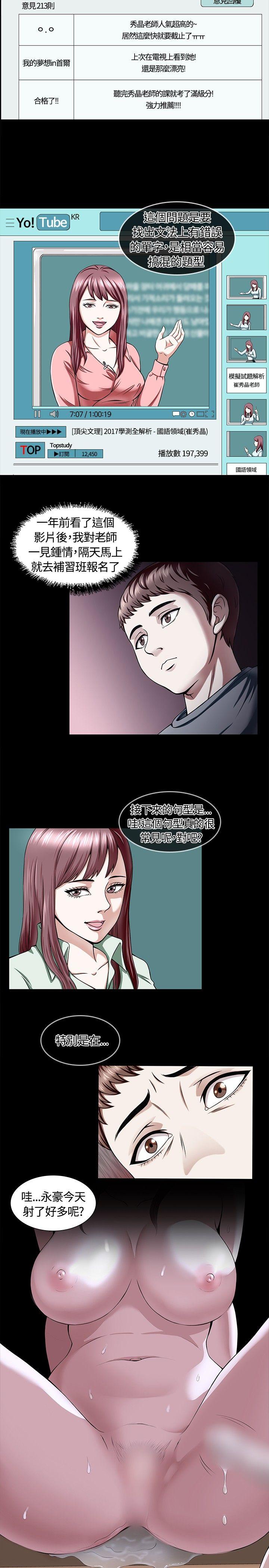 [韩国漫画] Roommate 爱情,女学生,熟女人妻,女教师#[25P]-8