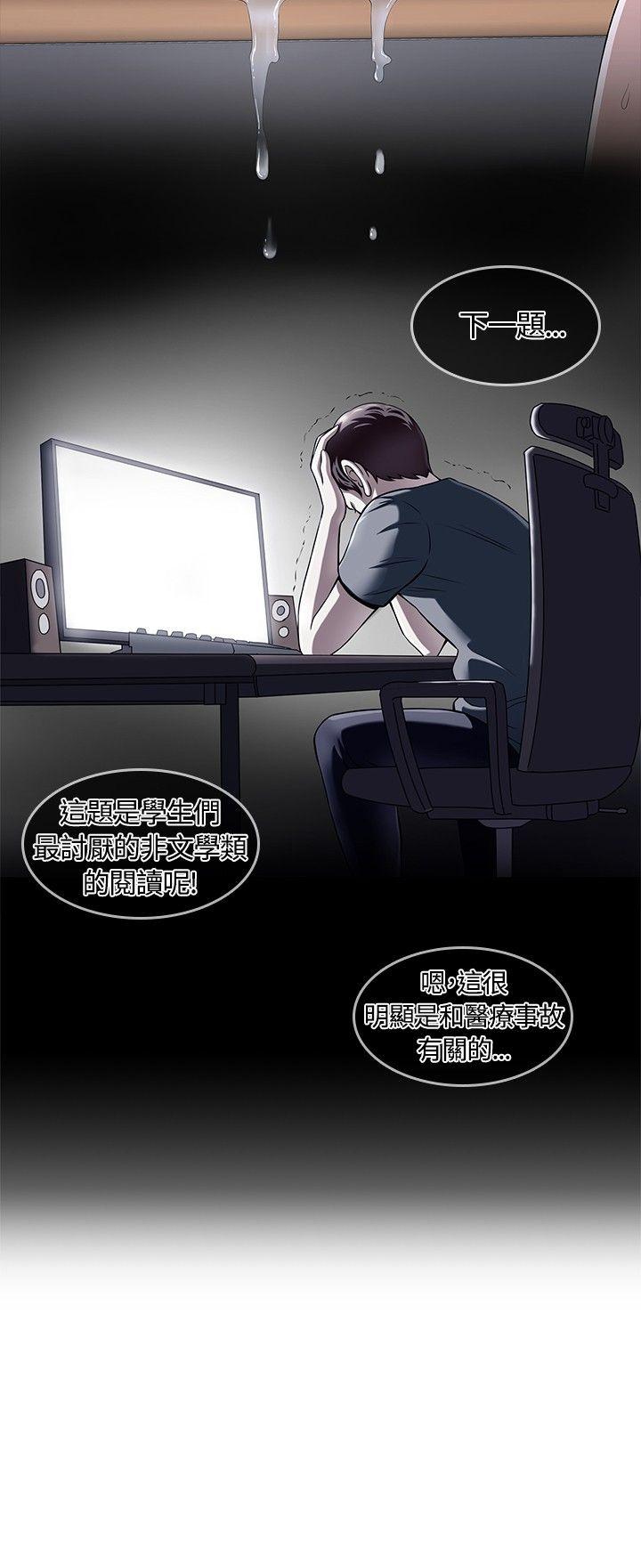 [韩国漫画] Roommate 爱情,女学生,熟女人妻,女教师#[25P]-9