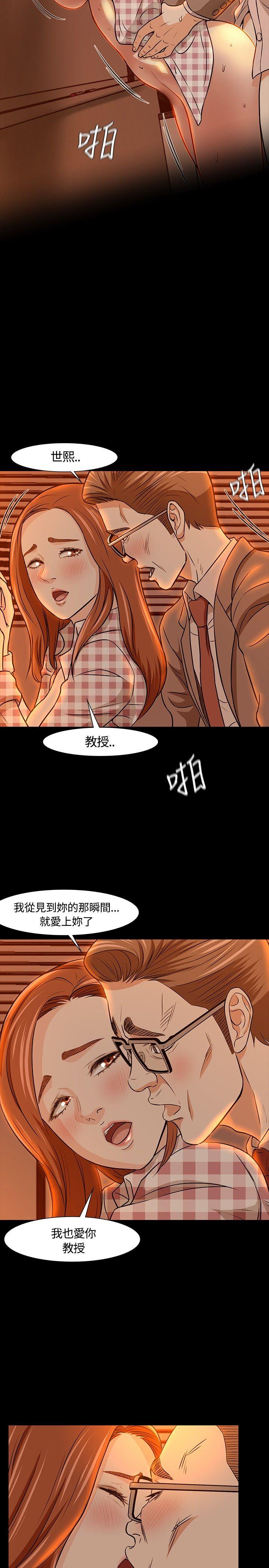 [韩国漫画] Roommate 爱情,女学生,熟女人妻,女教师#[31P]-14