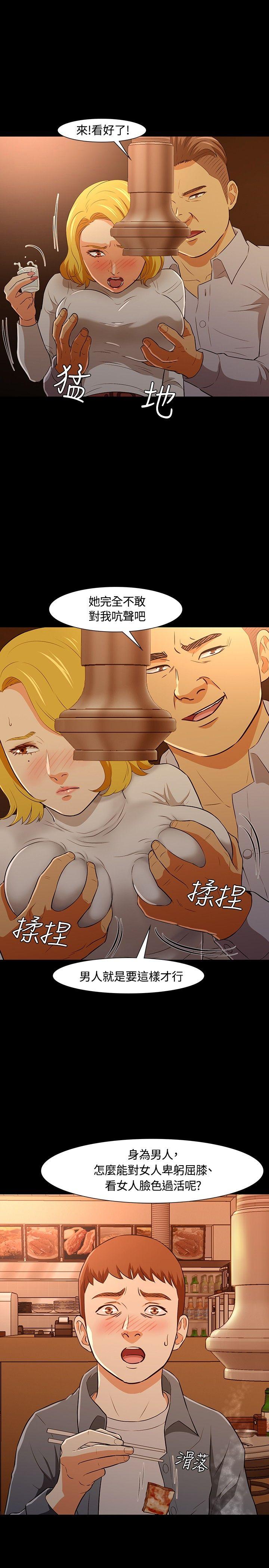 [韩国漫画] Roommate 爱情,女学生,熟女人妻,女教师#[31P]-1