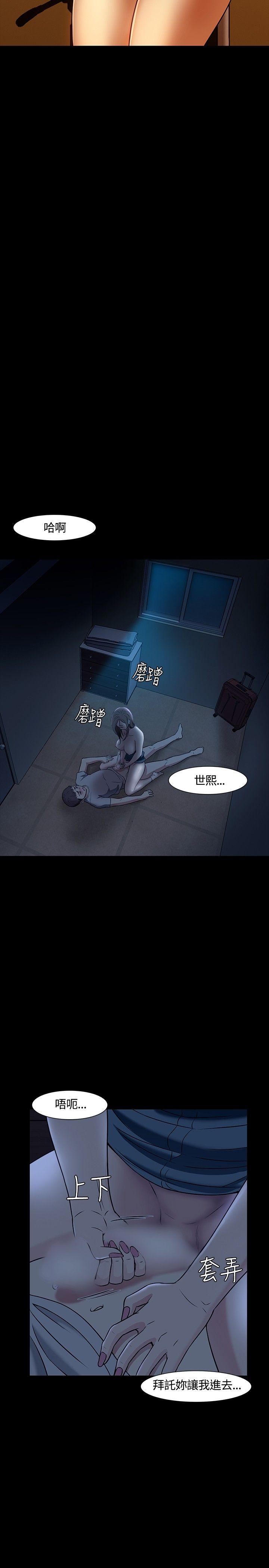 [韩国漫画] Roommate 爱情,女学生,熟女人妻,女教师#[31P]-19