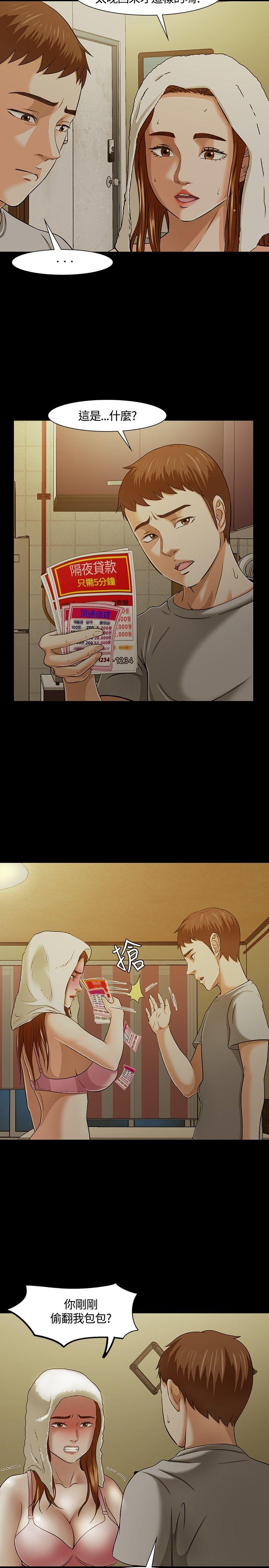 [韩国漫画] Roommate 爱情,女学生,熟女人妻,女教师#[32P]-23