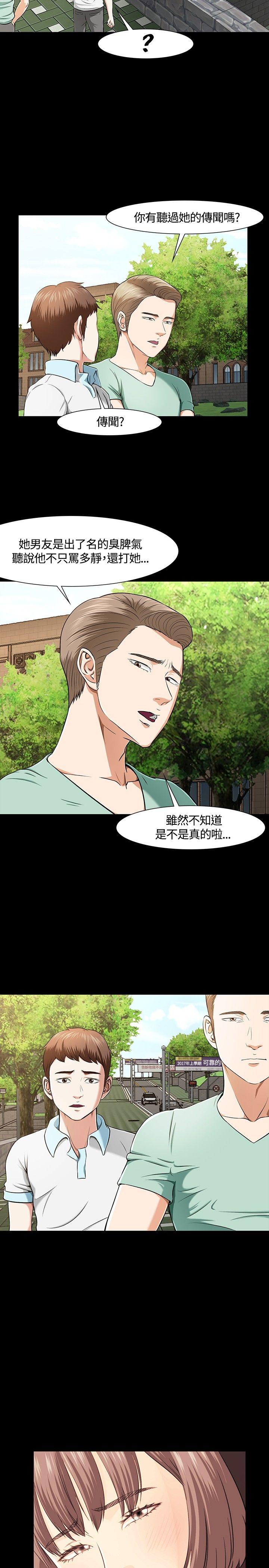 [韩国漫画] Roommate 爱情,女学生,熟女人妻,女教师#[28P]-6