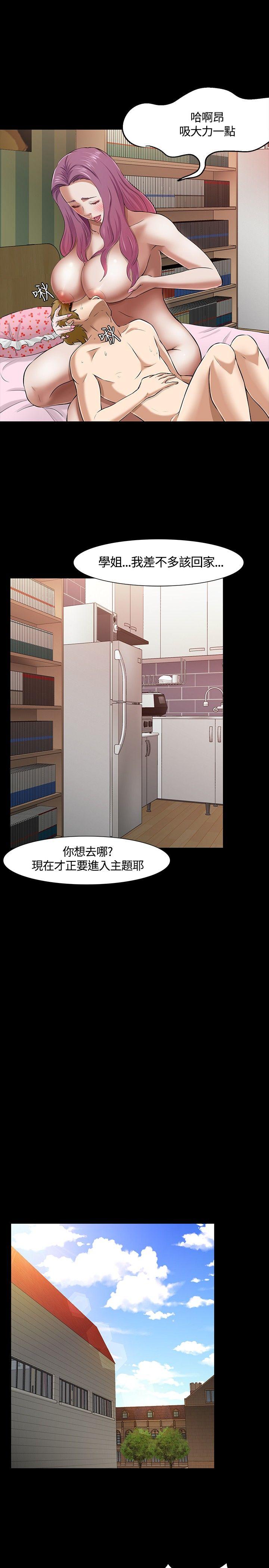 [韩国漫画] Roommate 爱情,女学生,熟女人妻,女教师#[27P]-11