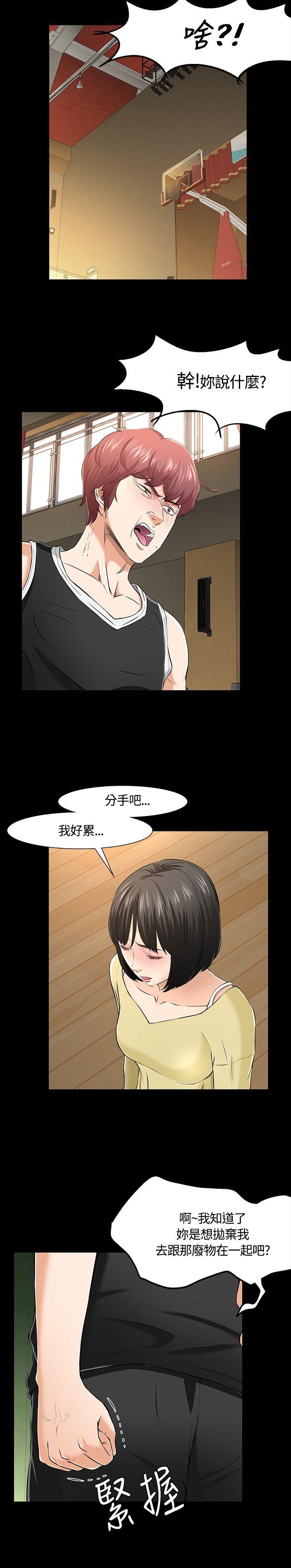 [韩国漫画] Roommate 爱情,女学生,熟女人妻,女教师#[27P]-12
