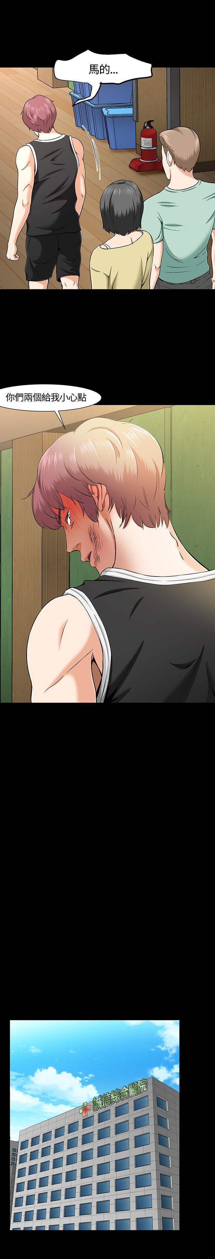 [韩国漫画] Roommate 爱情,女学生,熟女人妻,女教师#[27P]-20