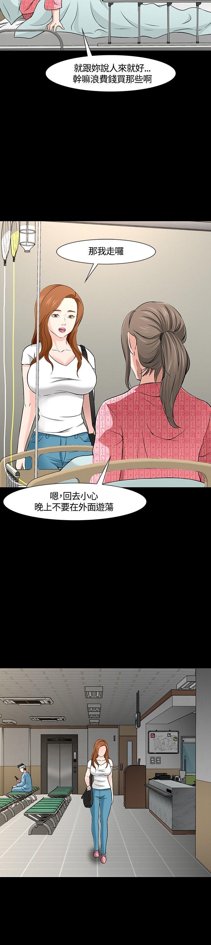 [韩国漫画] Roommate 爱情,女学生,熟女人妻,女教师#[27P]-22