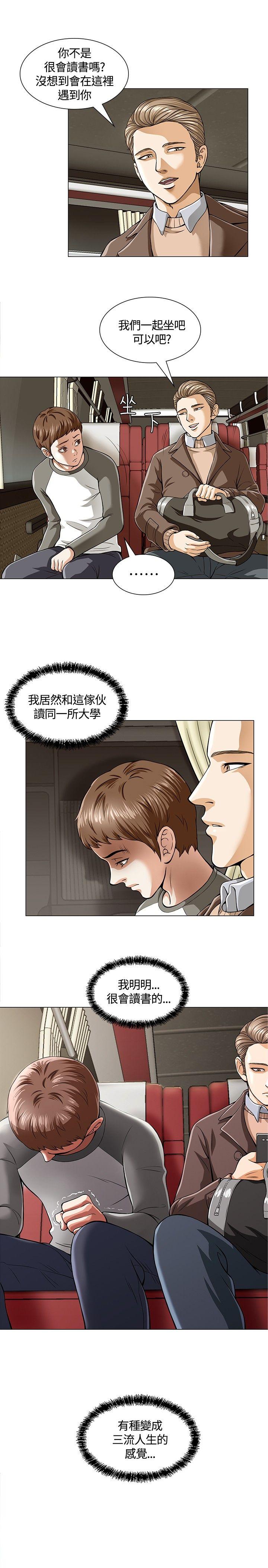 [韩国漫画] Roommate 爱情,女学生,熟女人妻,女教师#[20P]-1