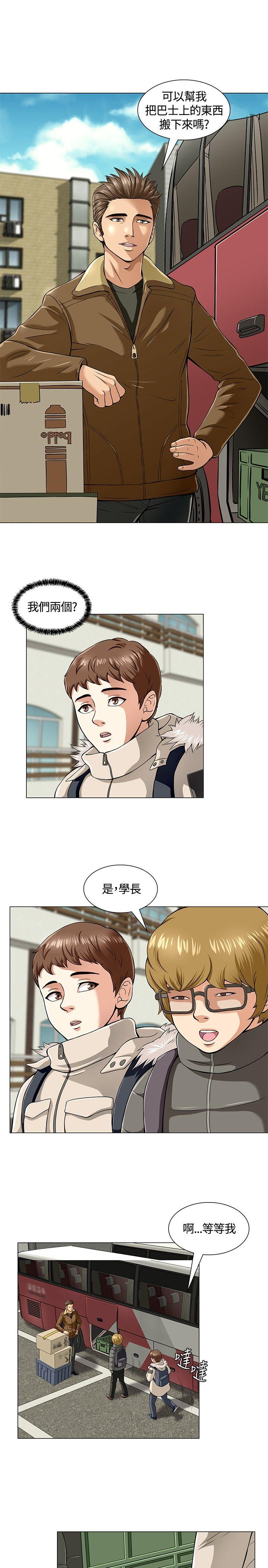 [韩国漫画] Roommate 爱情,女学生,熟女人妻,女教师#[20P]-4